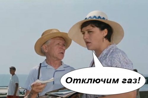 ЕС объявил о начале тотальной экономической войны против России