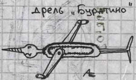 Дунули-придумали