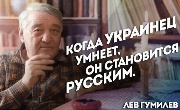 Гуськов о украинцах