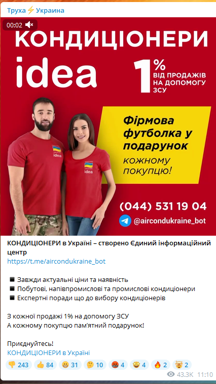 Последствия неудачного наступления ВСУ