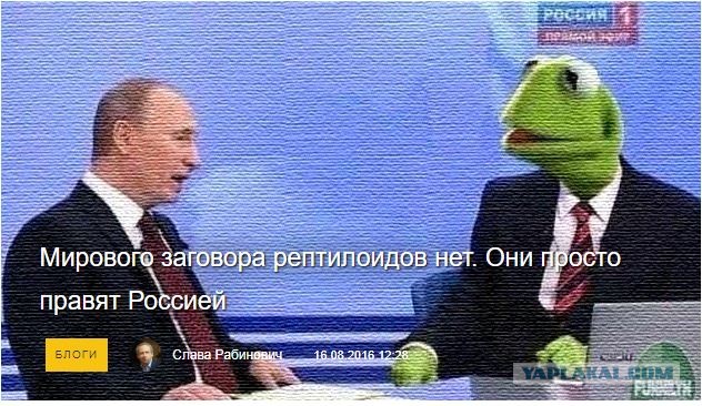 Секретные факты о рептилоидах. Они давно среди нас!