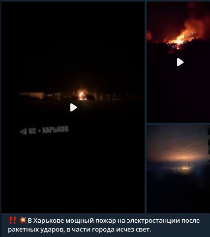 В Харькове опять горит инфраструктурный объект