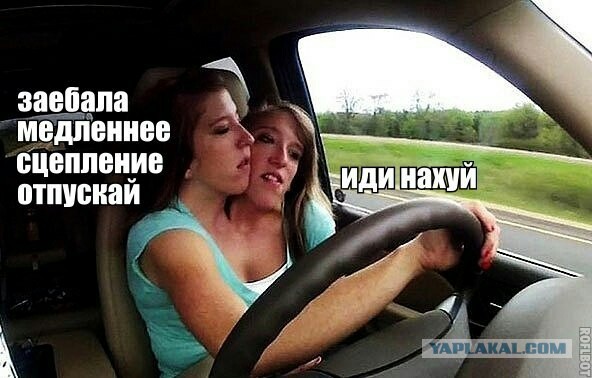 Вышли замуж