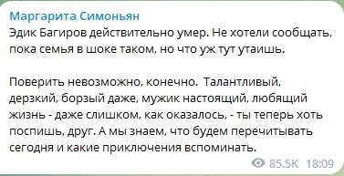 Умер писатель Эдуард Багиров