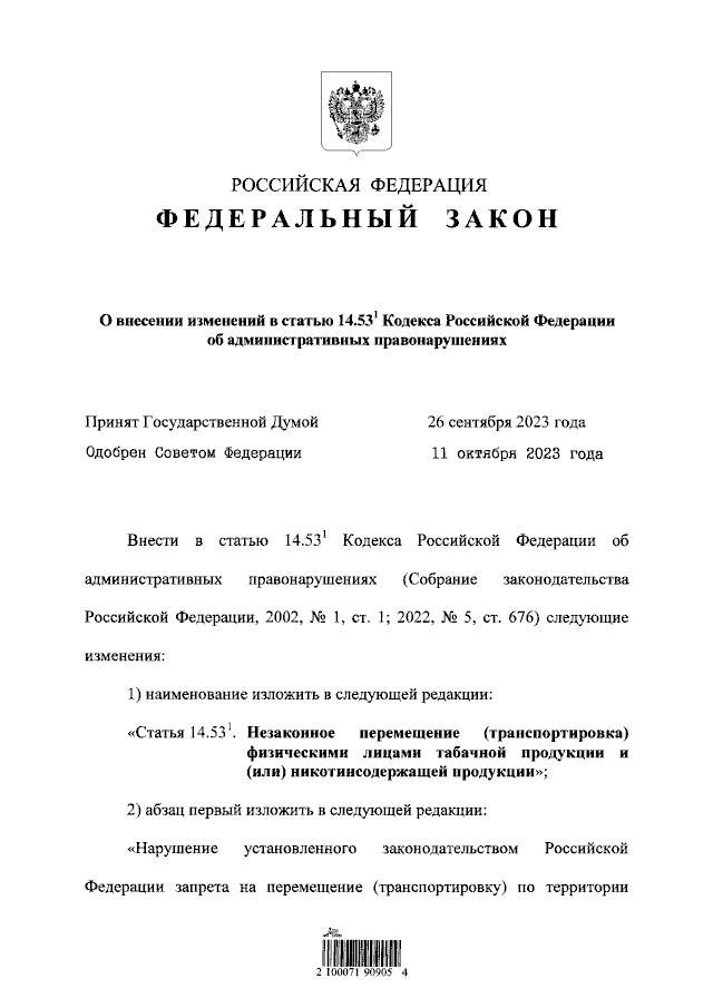 Путин подписал федеральный закон об отказе Россией от конвенции совета Европы о защите национальных меньшинств