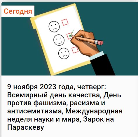 Химия и жизнь
