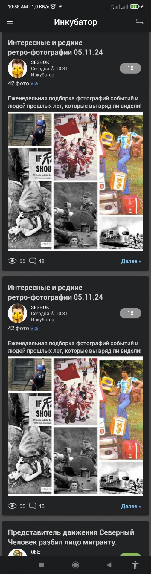 Интересные и редкие ретро-фотографии 05.11.24