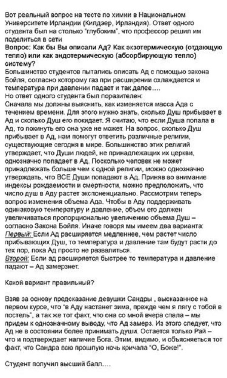 А можно как-то потише?