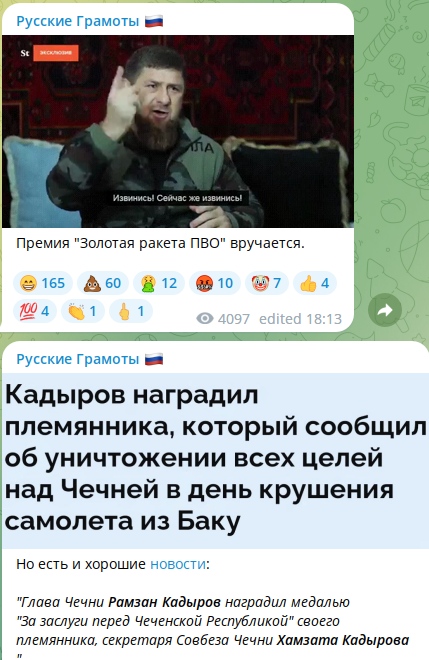 Казахстан опубликовал фото посторонних объектов в самолете AZAL