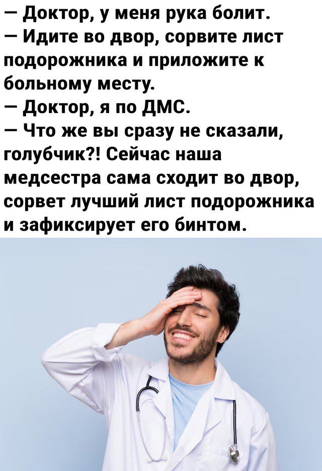 Про платную и бесплатную медицину
