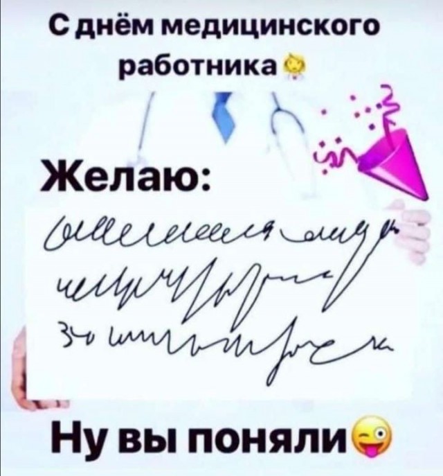 Медицинский юмор