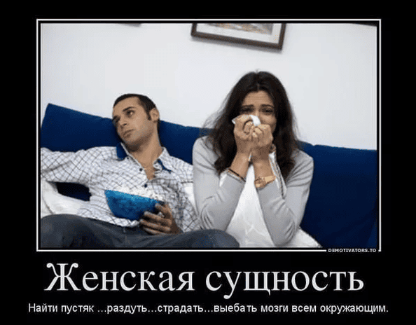 Причины женской мозгоебли