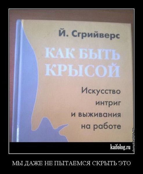 Настольные книги психически здорового человека