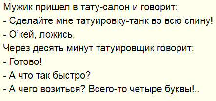 Китаянка хотела сделать мотивационную татуировку на английском, но в итоге получила на руке сообщение об ошибке