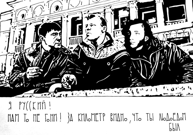 Назовете слово целиком?