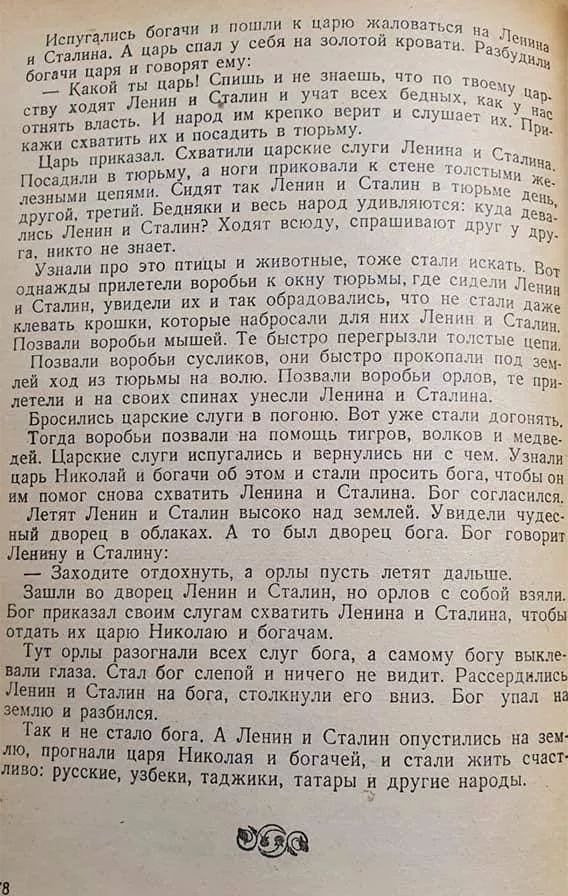 Смерть бога