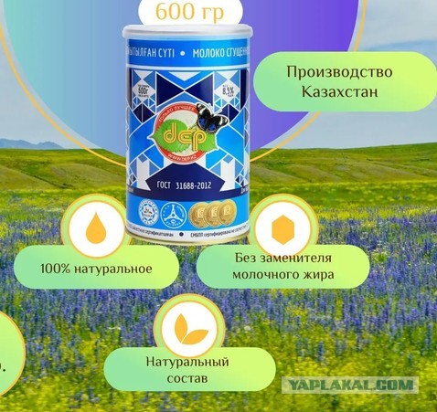 Сгущеночный батл⁠
