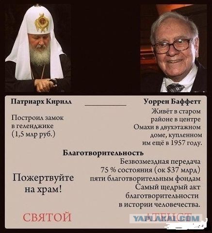 Патриарх Кирилл не понимает слово "круто"