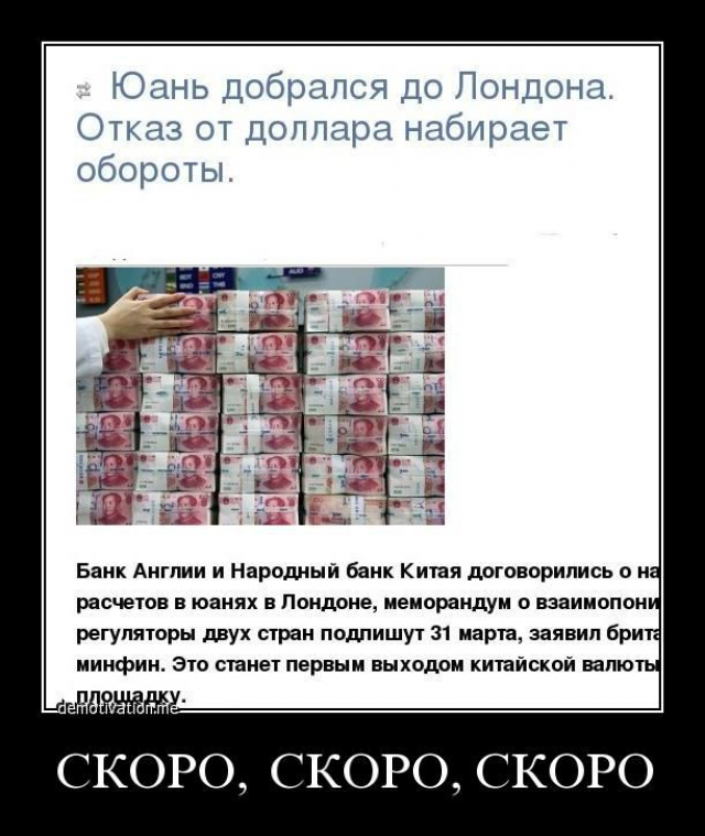 Национализация рубля