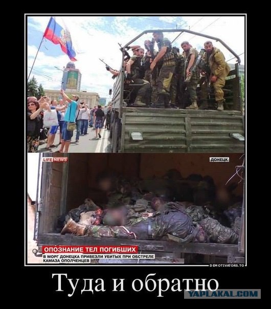 Почему русские не придут?