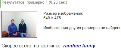 Говорят сегодняшнее