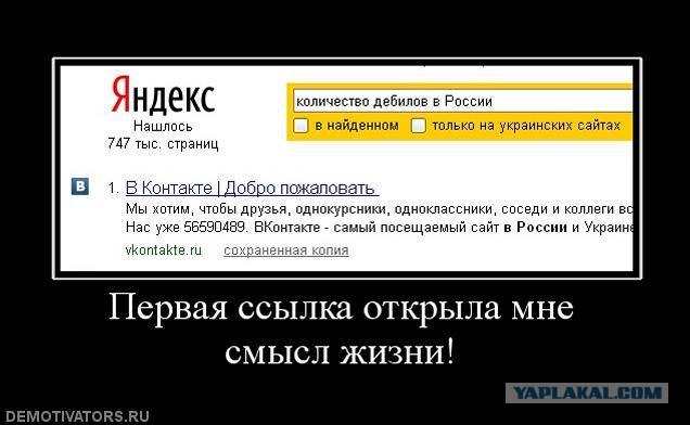 Как был взломан Вконтакте.ру