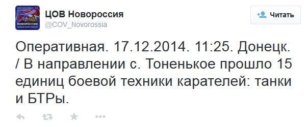 Перемирие кончилось, едва начавшись.