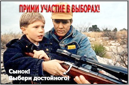До и после выборов
