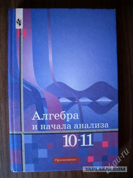 Наших  школьных учебников пост
