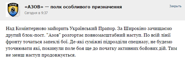 Перемирие кончилось, едва начавшись.