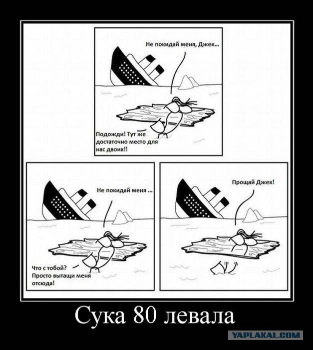 На маленьком плоту