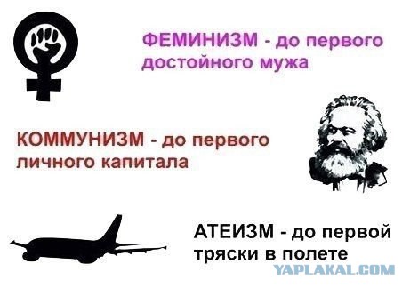 Про оскорбления чуств верующих