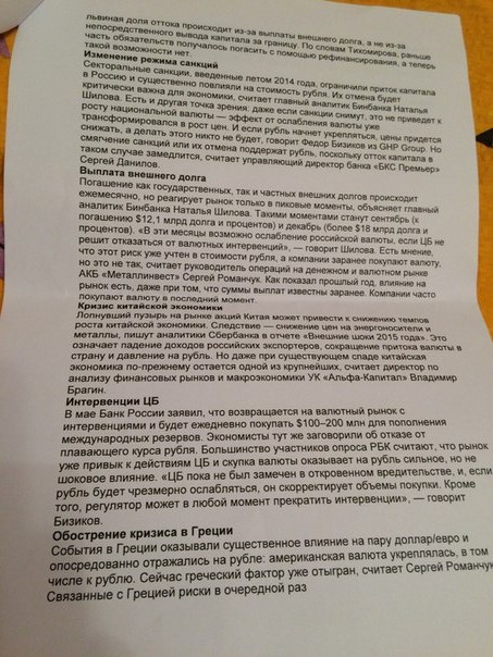 Что скрыли за часами Пескова
