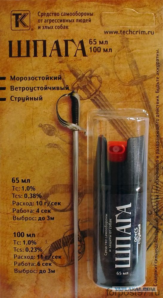 Испытание электрошокеров на деле