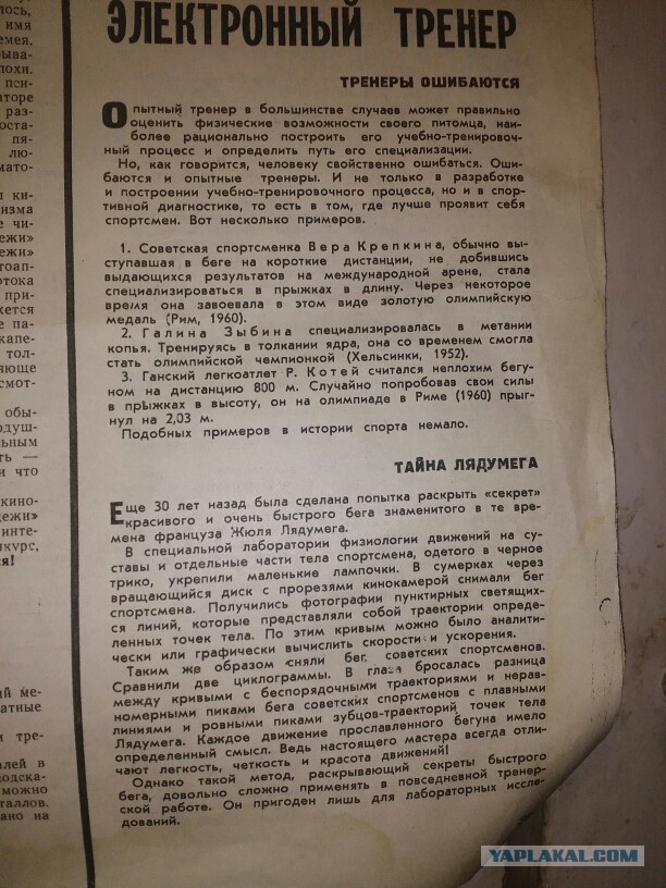 Экзоскелет в СССР! "Техника молодежи", 1965 год