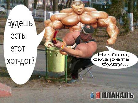 Фотожаба: Бабка и мусорный бак