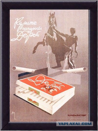 Что курили в СССР