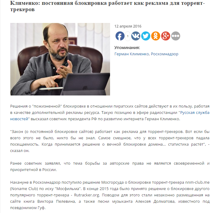 Роскомнадзор И Зеркала Пиратских Сайтов - ЯПлакалъ