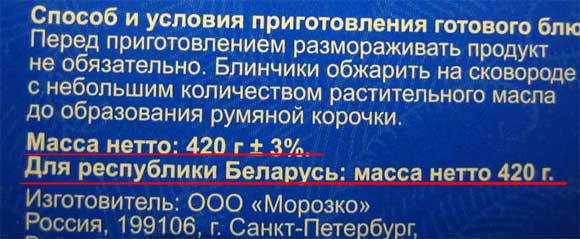 Необычная еда. Этикетки, обертки, реклама