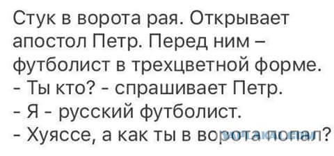 Народ против Сборной!