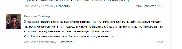 В Анапе неизвестные "отрезвили" пьяного нагайкой и огнетушителем