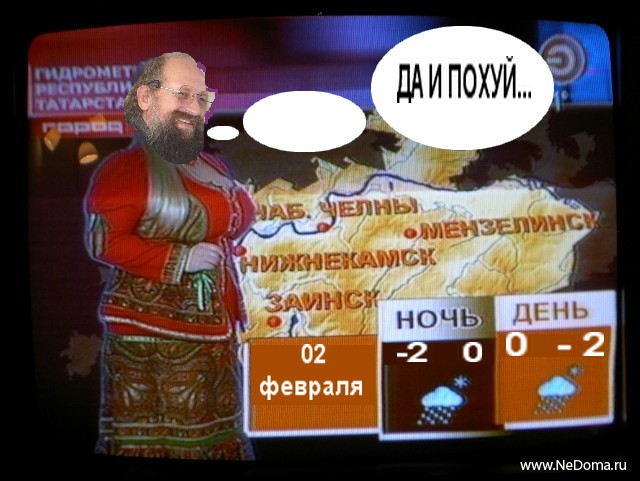 Фотожаба: Онотоле