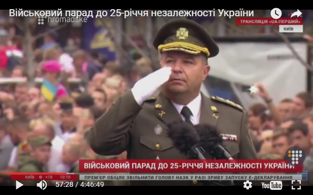 День независимости Украины