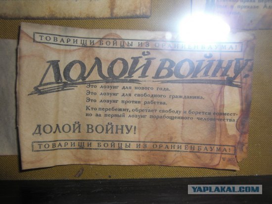 Фашисткие листовки