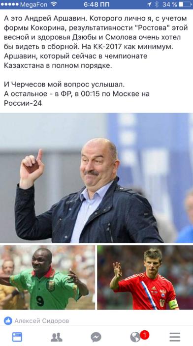 Футбол Чемпионат России 2016-17. Кубок России,РФПЛ,ФНЛ. Часть XIV