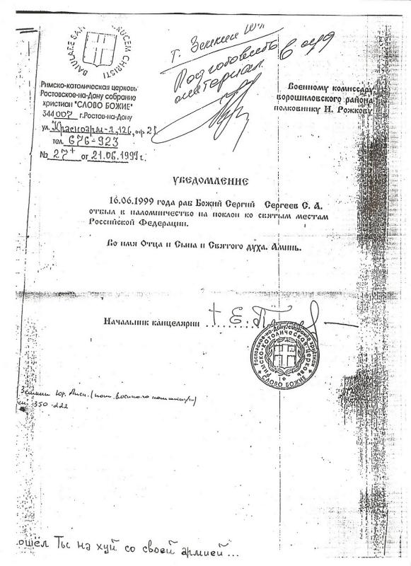 Как я чуть не довёл до истерики сотрудников военкомата