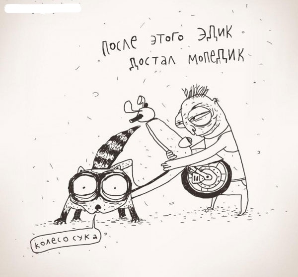 Аморальный и чёрный юмор к началу недели