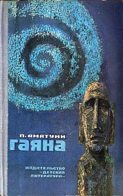 Мне подарили книгу...