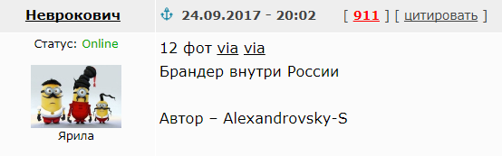 Госпожа Поклонская кто Вы?