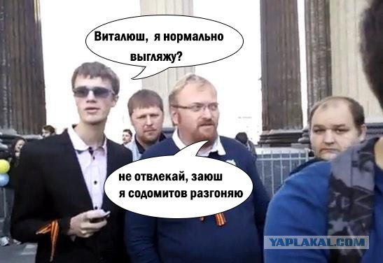 Виталий Милонов рассказал, как безошибочно определить гея